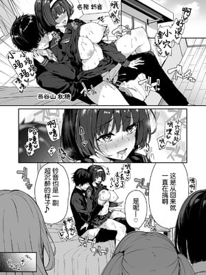 [ボトルシップボトラー (夏桜)] 陰キャカップルが陽ギャル達とSEXトレーニングする話1-5 [中国翻訳]_044