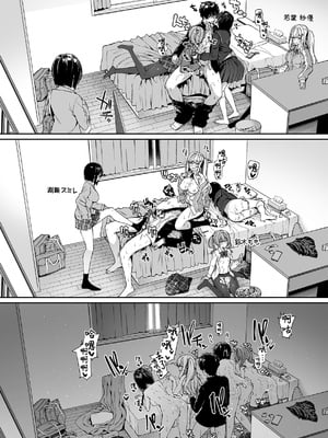 [ボトルシップボトラー (夏桜)] 陰キャカップルが陽ギャル達とSEXトレーニングする話1-5 [中国翻訳]_045