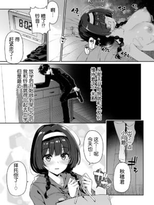 [ボトルシップボトラー (夏桜)] 陰キャカップルが陽ギャル達とSEXトレーニングする話1-5 [中国翻訳]_046