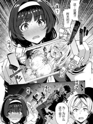 [ボトルシップボトラー (夏桜)] 陰キャカップルが陽ギャル達とSEXトレーニングする話1-5 [中国翻訳]_059