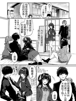 [ボトルシップボトラー (夏桜)] 陰キャカップルが陽ギャル達とSEXトレーニングする話1-5 [中国翻訳]_062