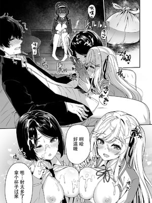 [ボトルシップボトラー (夏桜)] 陰キャカップルが陽ギャル達とSEXトレーニングする話1-5 [中国翻訳]_074