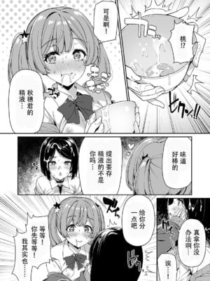 [ボトルシップボトラー (夏桜)] 陰キャカップルが陽ギャル達とSEXトレーニングする話1-5 [中国翻訳]_075