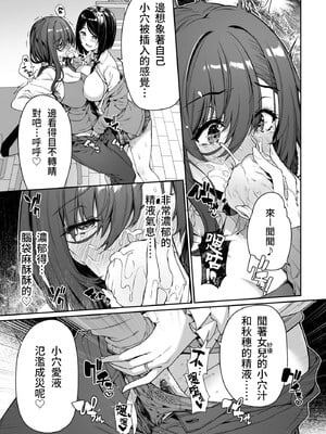 [ボトルシップボトラー (夏桜)] 陰キャカップルが陽ギャル達とSEXトレーニングする話1-5 [中国翻訳]_106