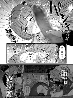 [ボトルシップボトラー (夏桜)] 陰キャカップルが陽ギャル達とSEXトレーニングする話1-5 [中国翻訳]_157