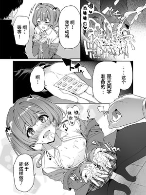 [ボトルシップボトラー (夏桜)] 陰キャカップルが陽ギャル達とSEXトレーニングする話1-5 [中国翻訳]_158