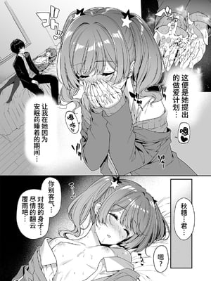 [ボトルシップボトラー (夏桜)] 陰キャカップルが陽ギャル達とSEXトレーニングする話1-5 [中国翻訳]_159