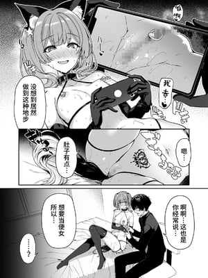 [ボトルシップボトラー (夏桜)] 陰キャカップルが陽ギャル達とSEXトレーニングする話1-5 [中国翻訳]_165