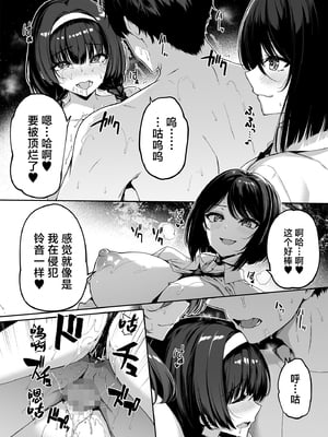 [ボトルシップボトラー (夏桜)] 陰キャカップルが陽ギャル達とSEXトレーニングする話1-5 [中国翻訳]_195