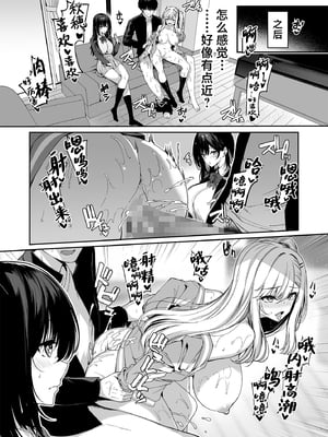 [ボトルシップボトラー (夏桜)] 陰キャカップルが陽ギャル達とSEXトレーニングする話1-5 [中国翻訳]_204