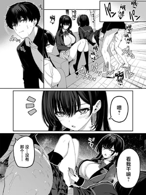 [ボトルシップボトラー (夏桜)] 陰キャカップルが陽ギャル達とSEXトレーニングする話1-5 [中国翻訳]_209