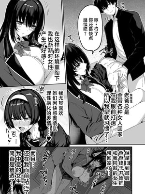 [ボトルシップボトラー (夏桜)] 陰キャカップルが陽ギャル達とSEXトレーニングする話1-5 [中国翻訳]_210