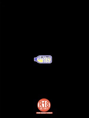 [ボトルシップボトラー (夏桜)] 陰キャカップルが陽ギャル達とSEXトレーニングする話1-5 [中国翻訳]_239