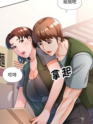 脫序人妻 75-76話_75_04_dtum