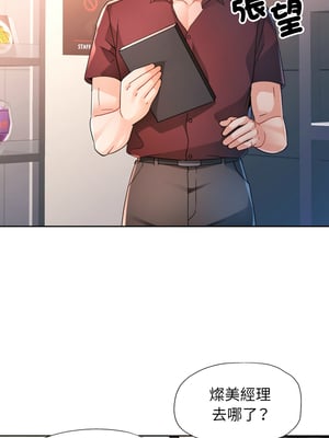 脫序人妻 75-76話_75_05_uegq