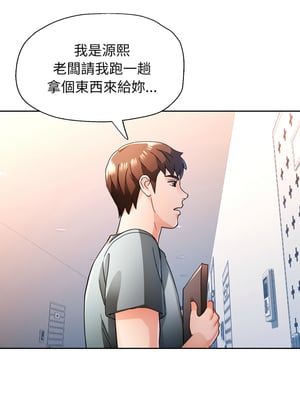 脫序人妻 75-76話_75_06_ftgo