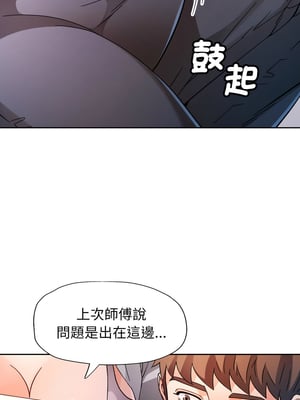 脫序人妻 75-76話_75_09_jyew
