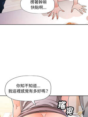 脫序人妻 75-76話_76_02_ikwb