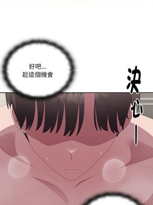 在大企業當廢柴 58-59話_58_02_fdap