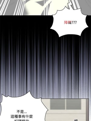 在大企業當廢柴 58-59話_58_04_wneo