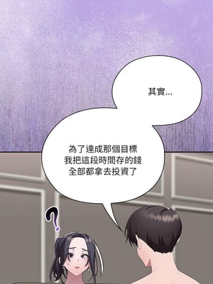 在大企業當廢柴 58-59話_58_05_yjqi