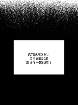 在大企業當廢柴 58-59話_58_10_jiha