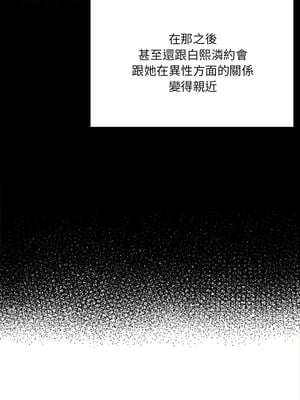 在大企業當廢柴 58-59話_58_11_xdao