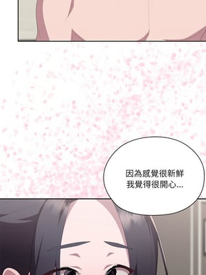 在大企業當廢柴 58-59話_58_13_rcmy