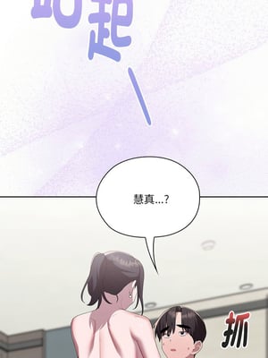 在大企業當廢柴 58-59話_58_14_iume