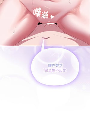 在大企業當廢柴 58-59話_58_17_doah