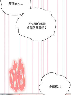 在大企業當廢柴 58-59話_59_02_abyl