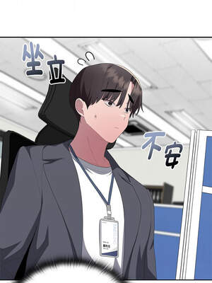 在大企業當廢柴 58-59話_59_16_iprx