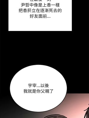 婚姻束縛 54-55話_54_07_hteb
