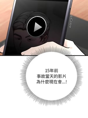 婚姻束縛 54-55話_54_12_guyw