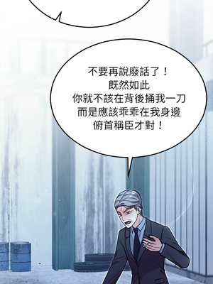 婚姻束縛 54-55話_54_16_xmnn