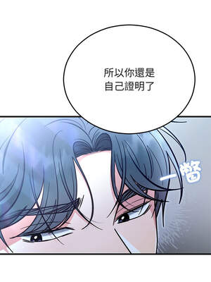 婚姻束縛 54-55話_55_02_mrvg