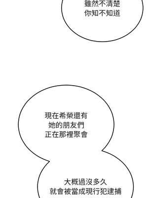 婚姻束縛 54-55話_55_08_xdys