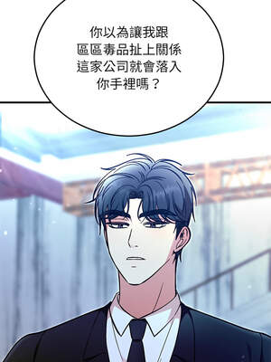 婚姻束縛 54-55話_55_10_grcu