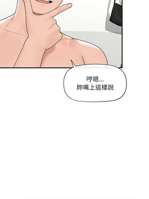 催眠手機 41-42話_41_01_unru