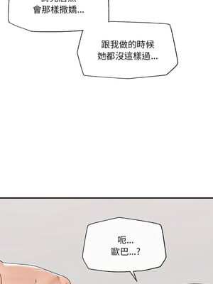 催眠手機 41-42話_41_10_stvs