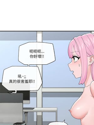 催眠手機 41-42話_41_11_qjss