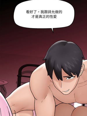 催眠手機 41-42話_41_15_xrvq