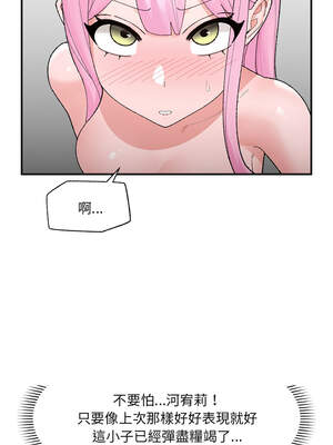 催眠手機 41-42話_42_6_vycm