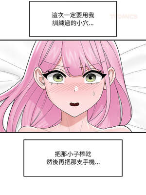 催眠手機 41-42話_42_7_onpv