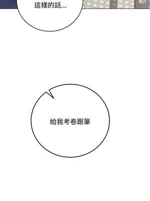 衝刺重考班 33-34話_33_07_rauu