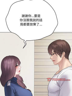 衝刺重考班 33-34話_33_19_lwsv