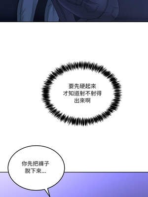 男人止步 27-28話_27_05_hwcc