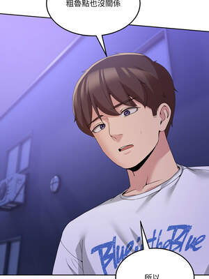 男人止步 27-28話_27_16_cghf