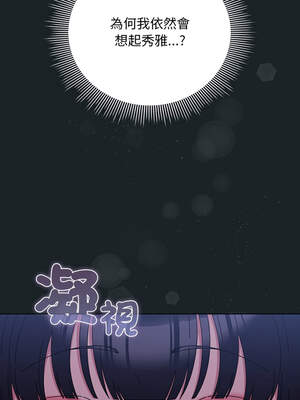 請玷汙我女友 26-27話_26_02_krvg