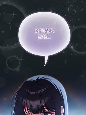 請玷汙我女友 26-27話_26_10_xcia